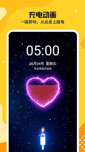 主题皮肤透明v1.0.0