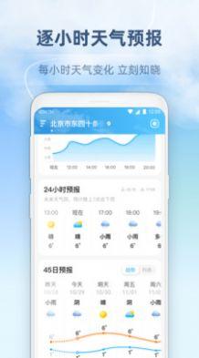 45日天气预报v1.0