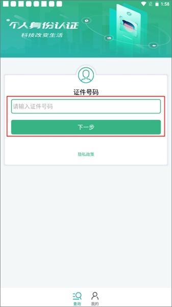 晟融身份认证2