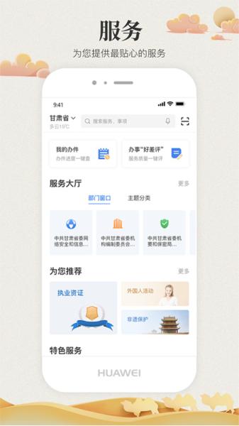 甘快办图1