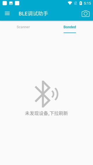 BLE调试助手图片2
