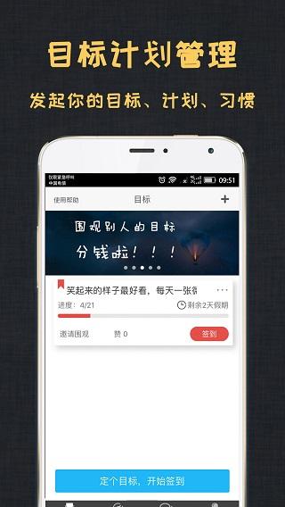 达目标图片3