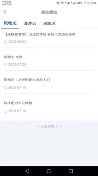 惠民发布图片