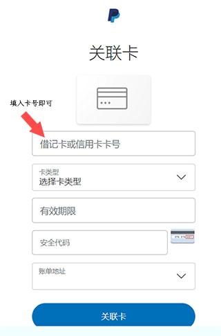 贝宝paypal4