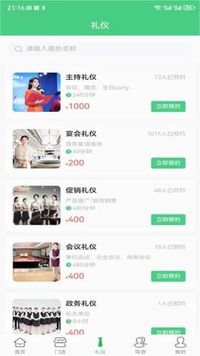 老板助手图片