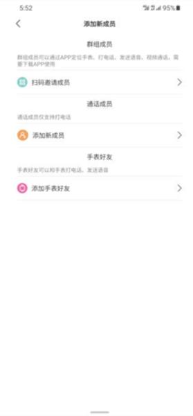 米兔手表图片11