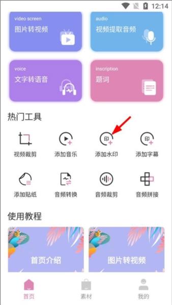 高坪小视频制作5