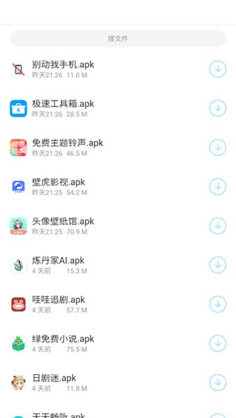 安心软件库最新版本2024 安卓版v5.2 安卓版v5.2