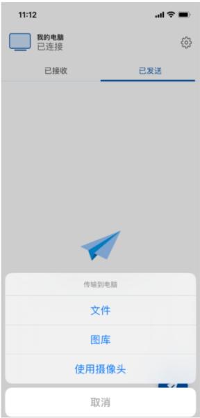 intel unison图15