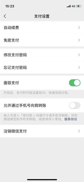 腾讯先游图片11