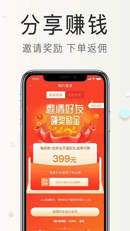 海购格子app