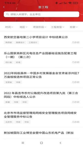 政万通2