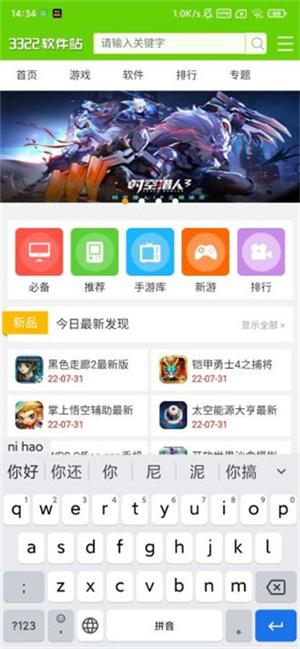 谷歌输入法