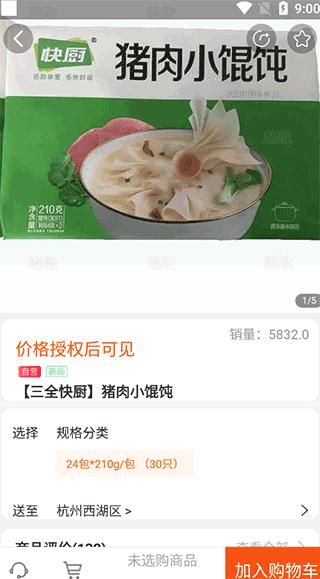 翘歌4