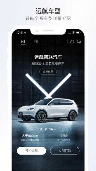 远航智联 安卓版v1.4.0 安卓版v1.4.0
