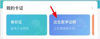 爱山东日照通图片5