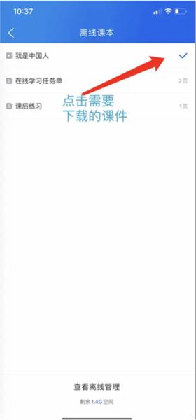 江苏中小学智慧教育平台图片10