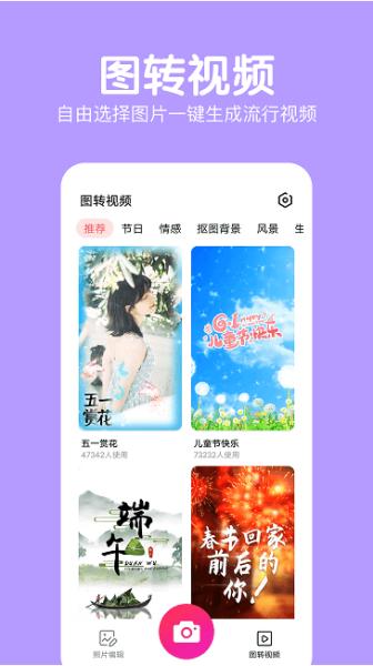 萌图美颜相机图片2