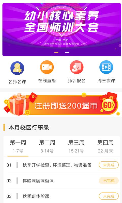小雨象app