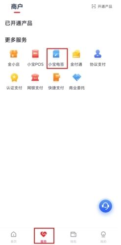 小金管家4