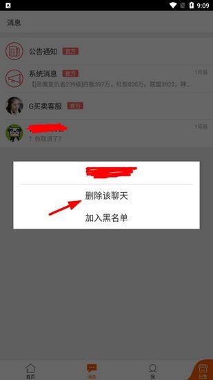G买卖图片
