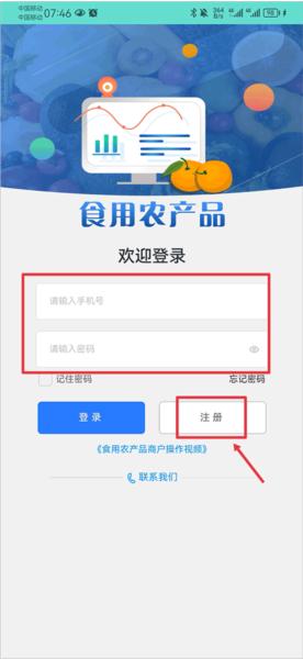 药安食美图10