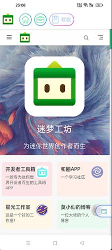 迷梦工坊