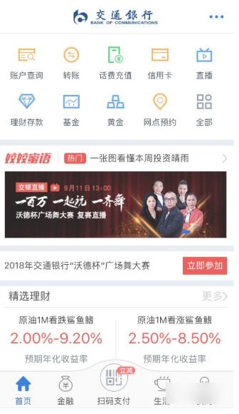 买单吧软件截图3