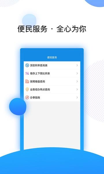 南京公积金图片2