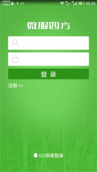 微服四方图片1
