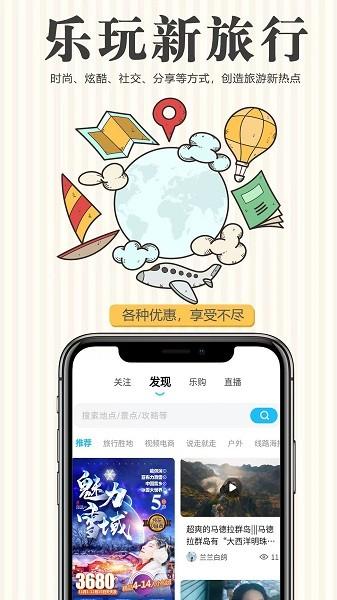 春辉乐玩图片1