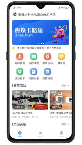 云运动健身