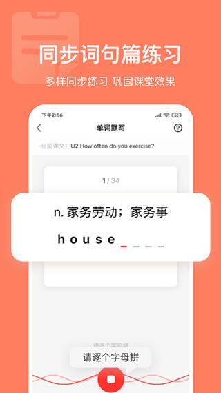 英语说学生版v3.3.17
