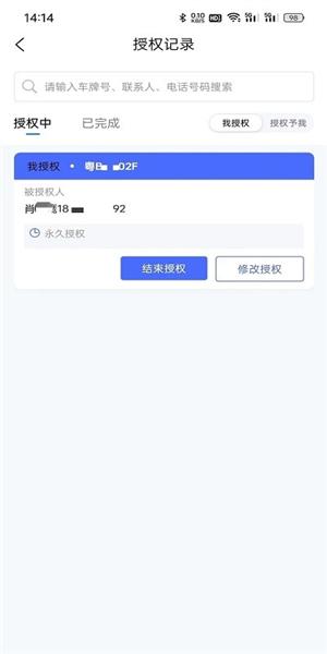 盯盯车钥匙 安卓版v1.1.5 安卓版v1.1.5