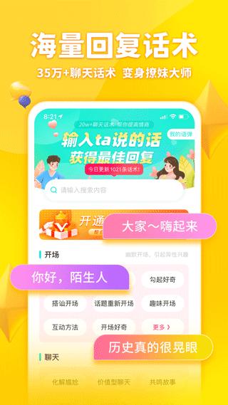 章鱼输入法图片2