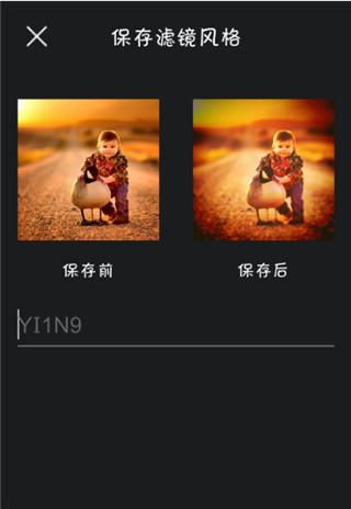 MIX滤镜大师图片1