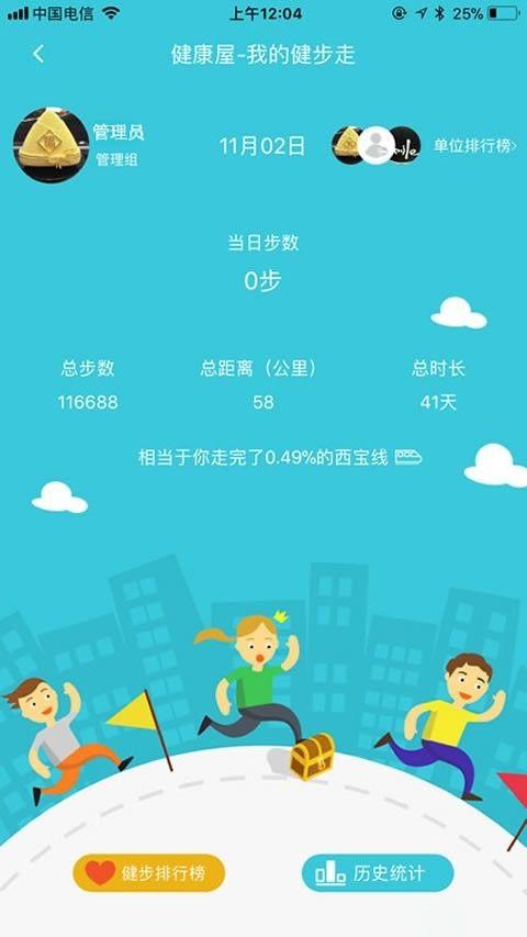 平安是福app安卓版