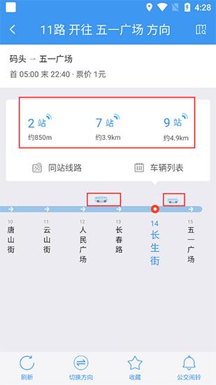 大连公交app图片