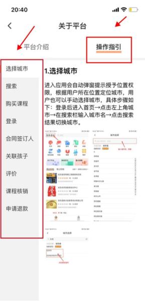 校外培训家长端4
