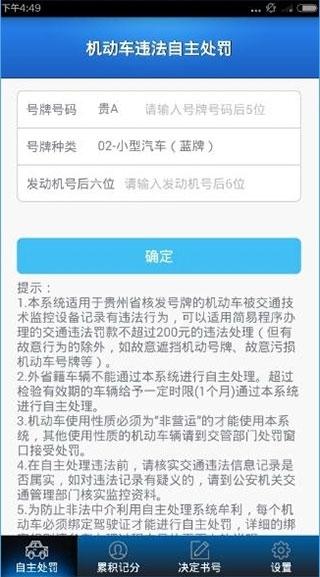 贵州交警图10