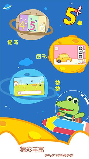 贝贝数学图片
