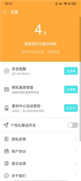 多彩相机图片7