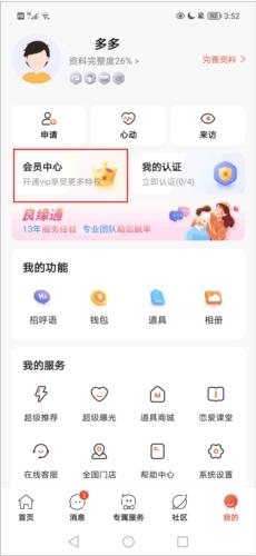 我主良缘图片7