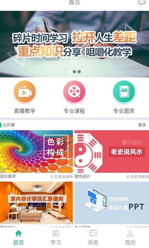 中鹏培训app