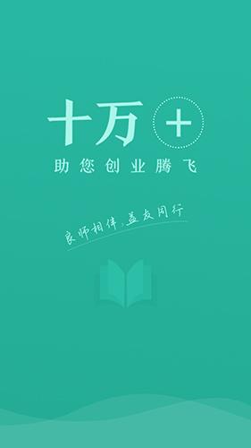 十万个创始人