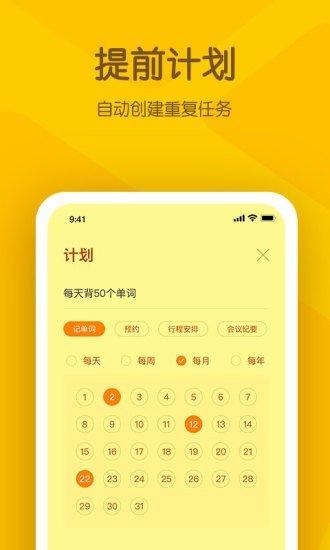 小黄条便签2023版