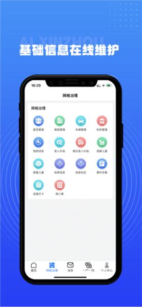 爱信州图片
