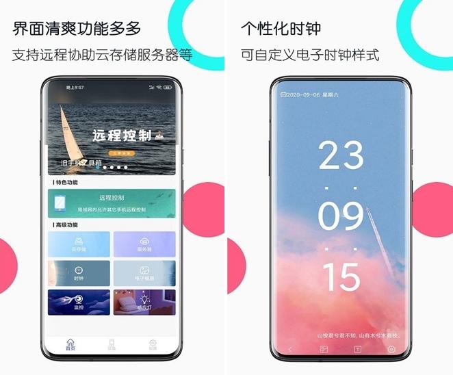 旧手机工具箱app图片