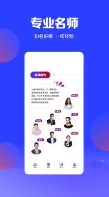 尚德优课 最新版
