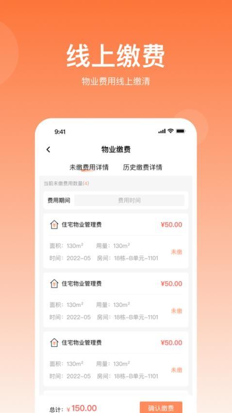 悦享住app